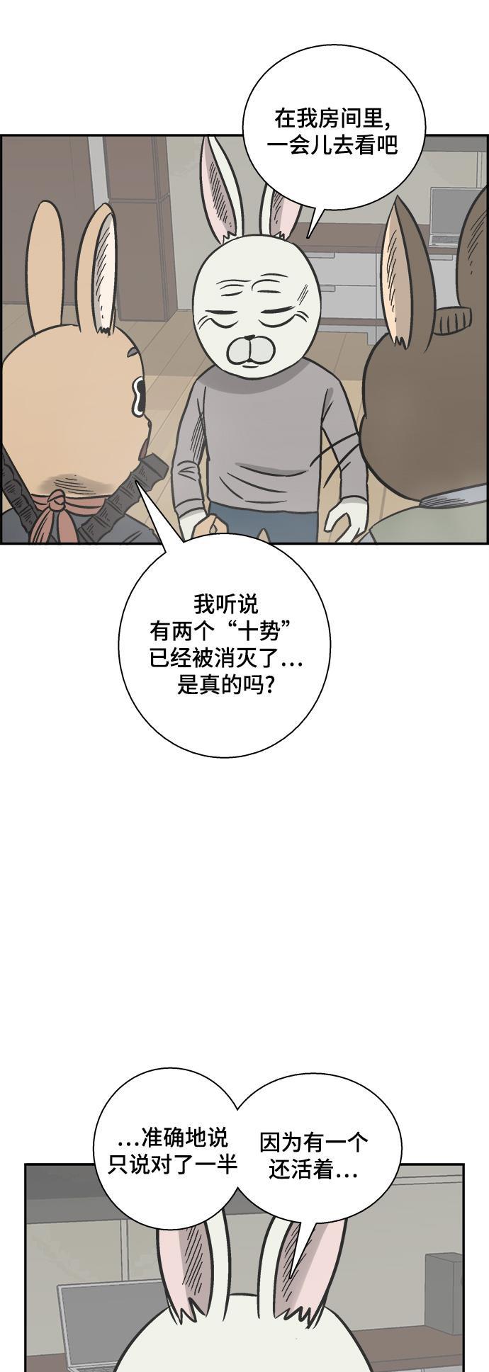 娜美漫画韩漫全集-第55话无删减无遮挡章节图片 