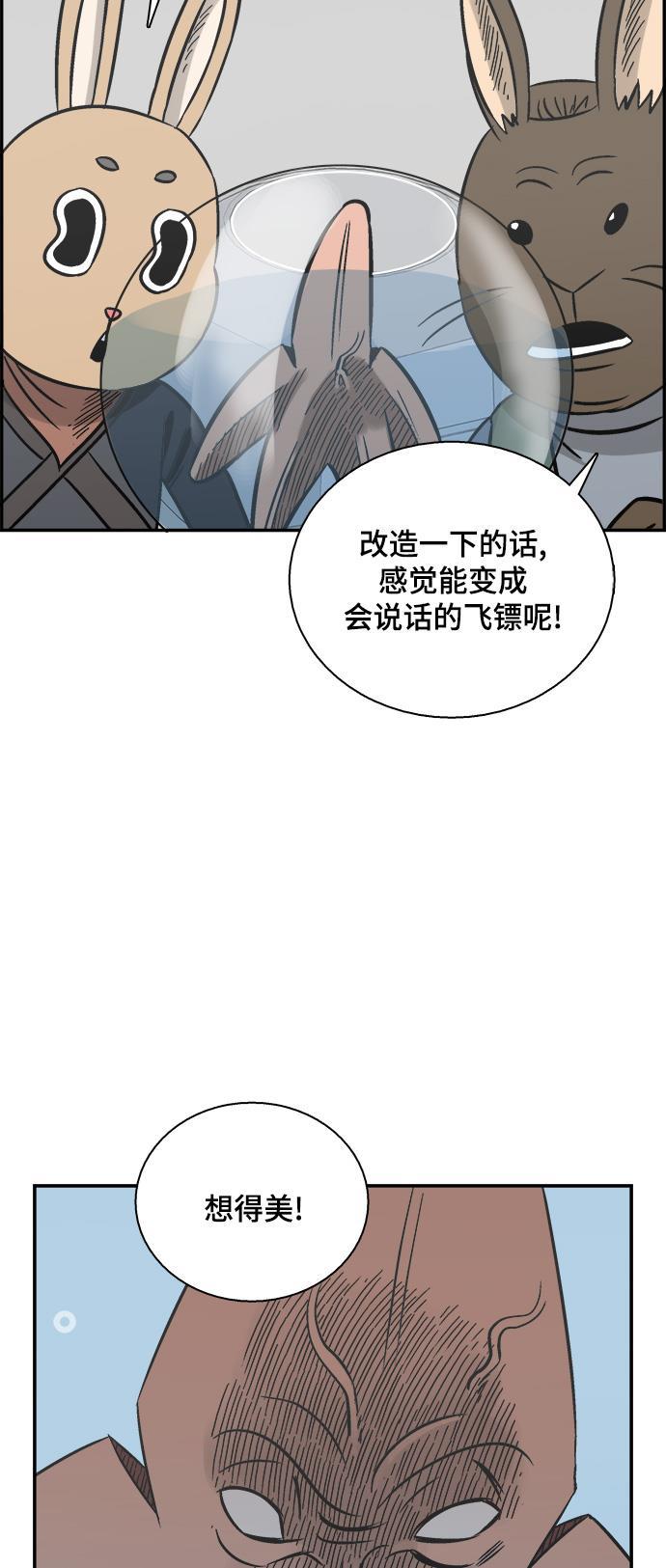 娜美漫画韩漫全集-第55话无删减无遮挡章节图片 
