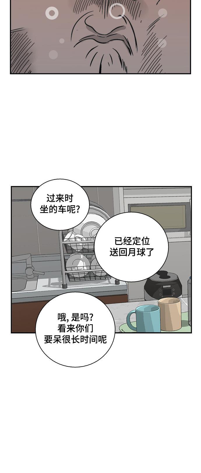 娜美漫画韩漫全集-第55话无删减无遮挡章节图片 