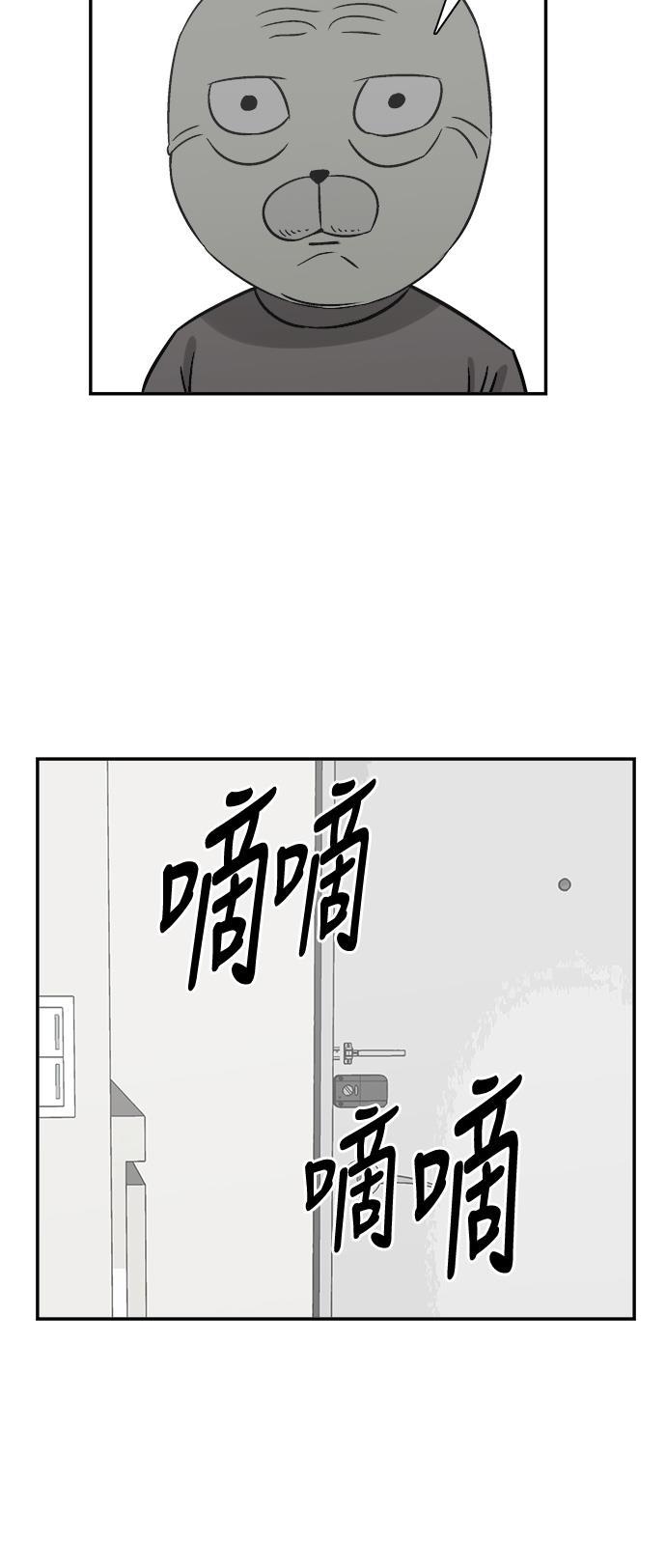 娜美漫画韩漫全集-第55话无删减无遮挡章节图片 