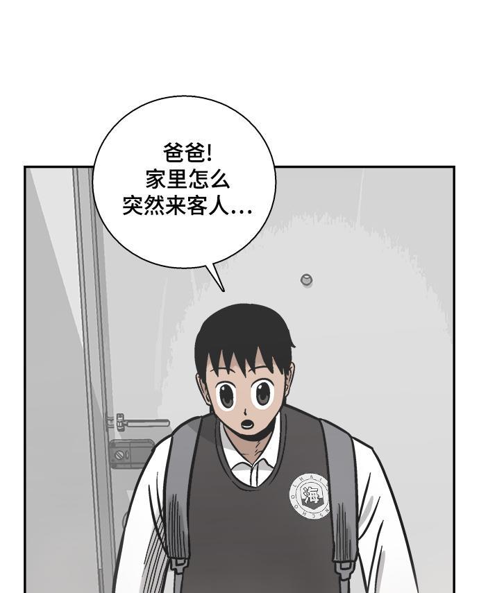 娜美漫画韩漫全集-第55话无删减无遮挡章节图片 