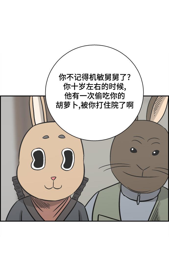 娜美漫画韩漫全集-第55话无删减无遮挡章节图片 