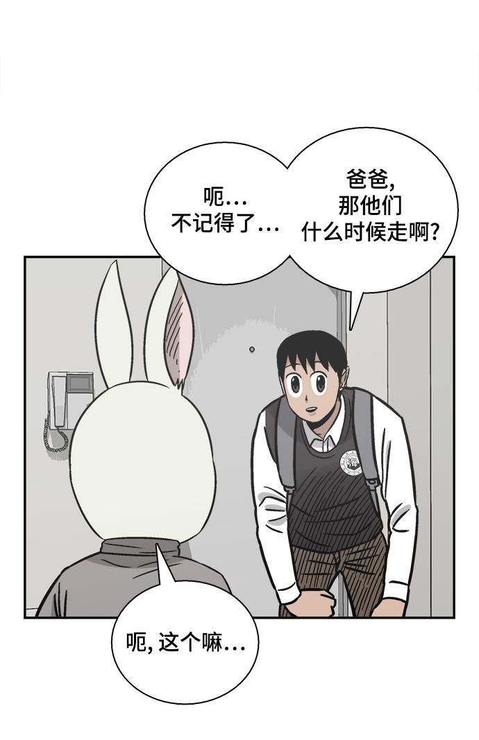 娜美漫画韩漫全集-第55话无删减无遮挡章节图片 
