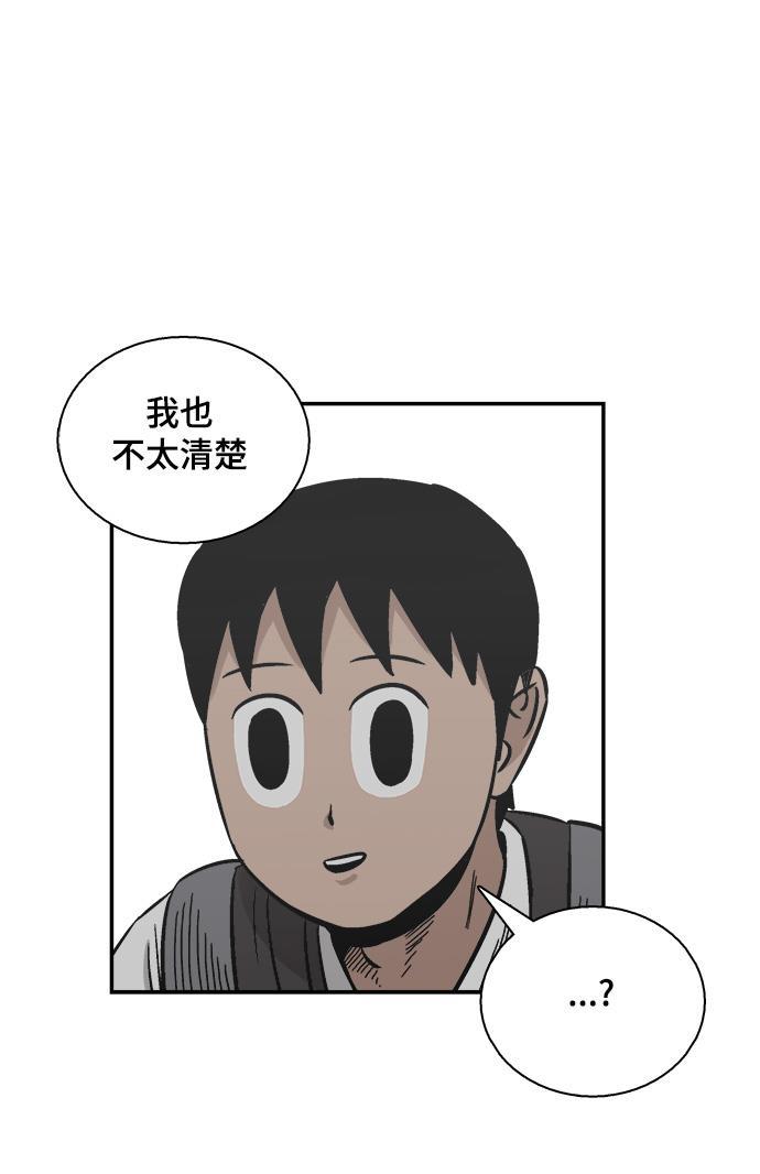 娜美漫画韩漫全集-第55话无删减无遮挡章节图片 