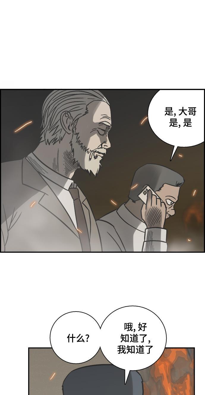 娜美漫画韩漫全集-第55话无删减无遮挡章节图片 