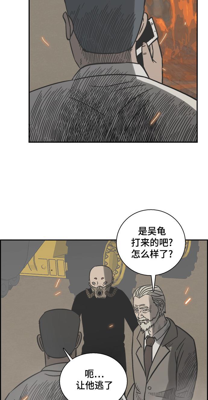 娜美漫画韩漫全集-第55话无删减无遮挡章节图片 