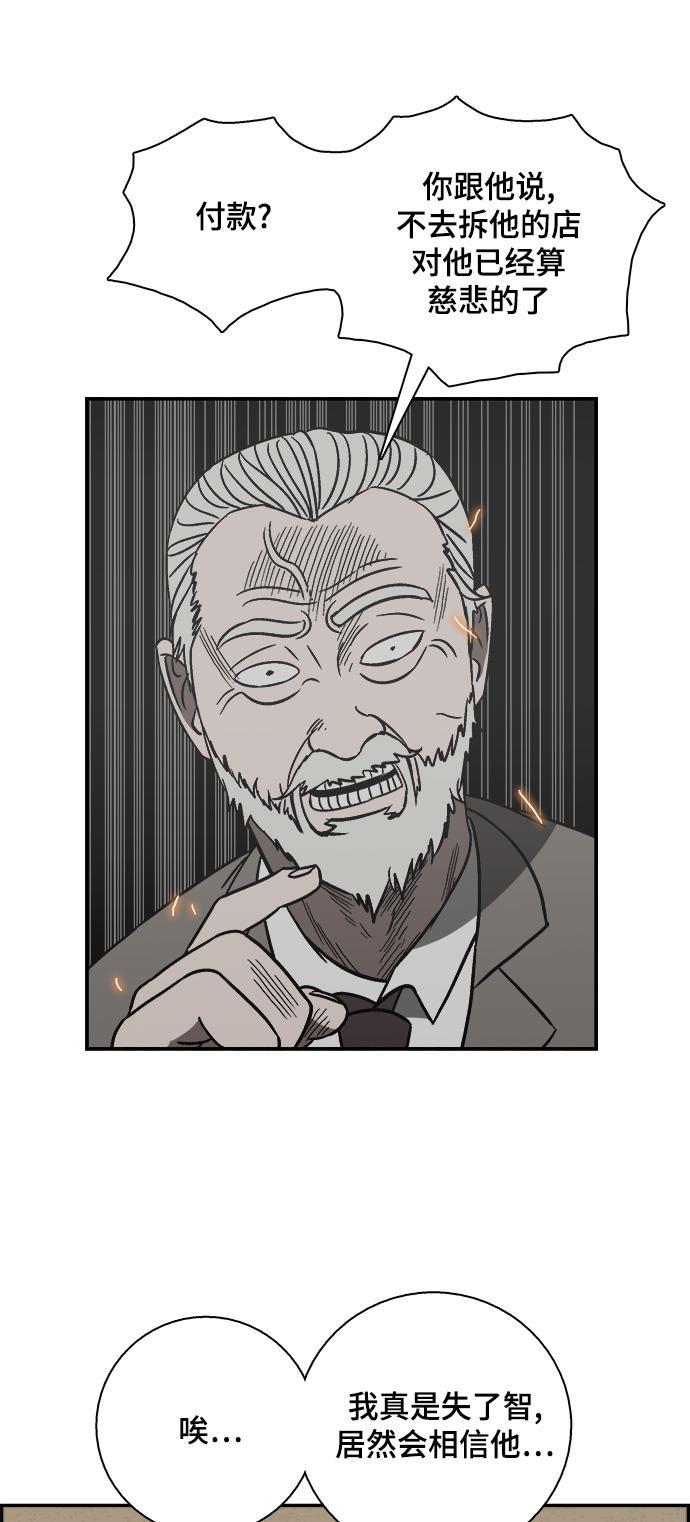 娜美漫画韩漫全集-第55话无删减无遮挡章节图片 
