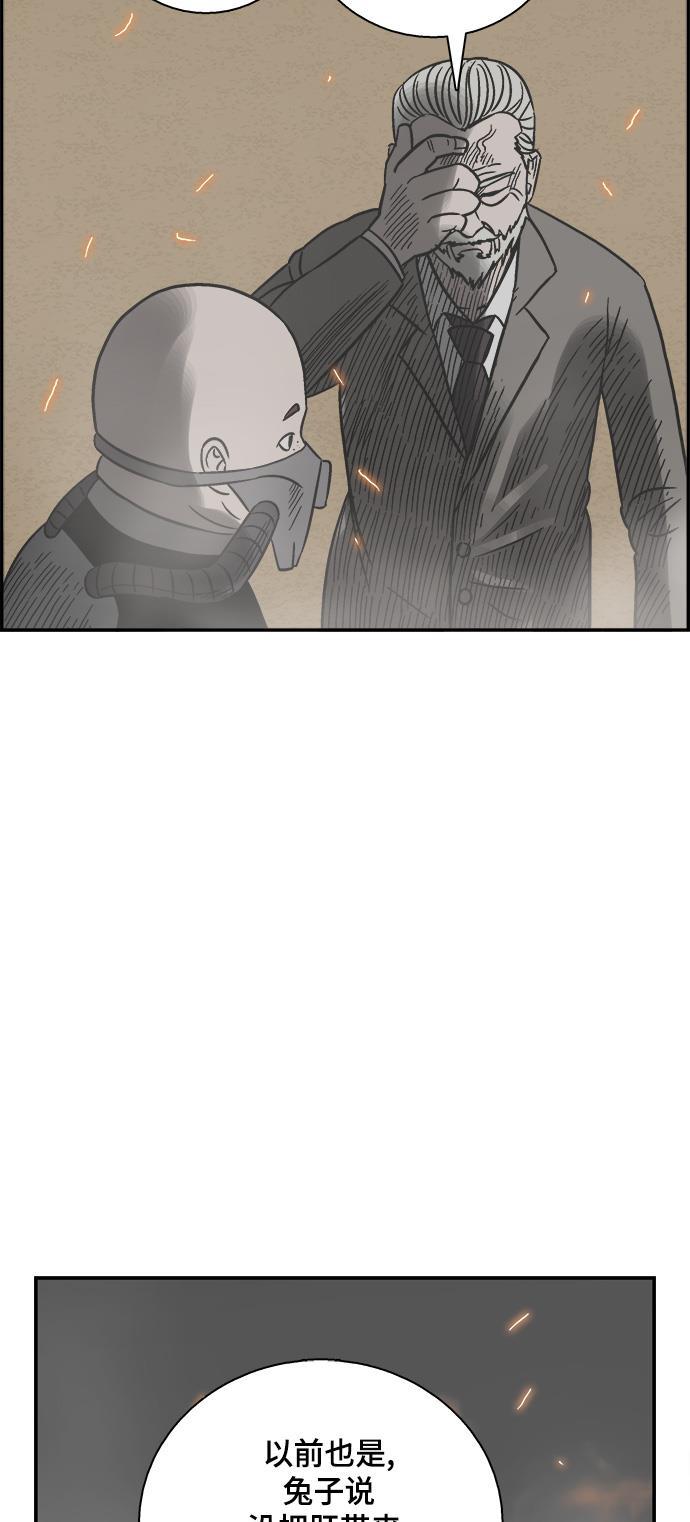 娜美漫画韩漫全集-第55话无删减无遮挡章节图片 