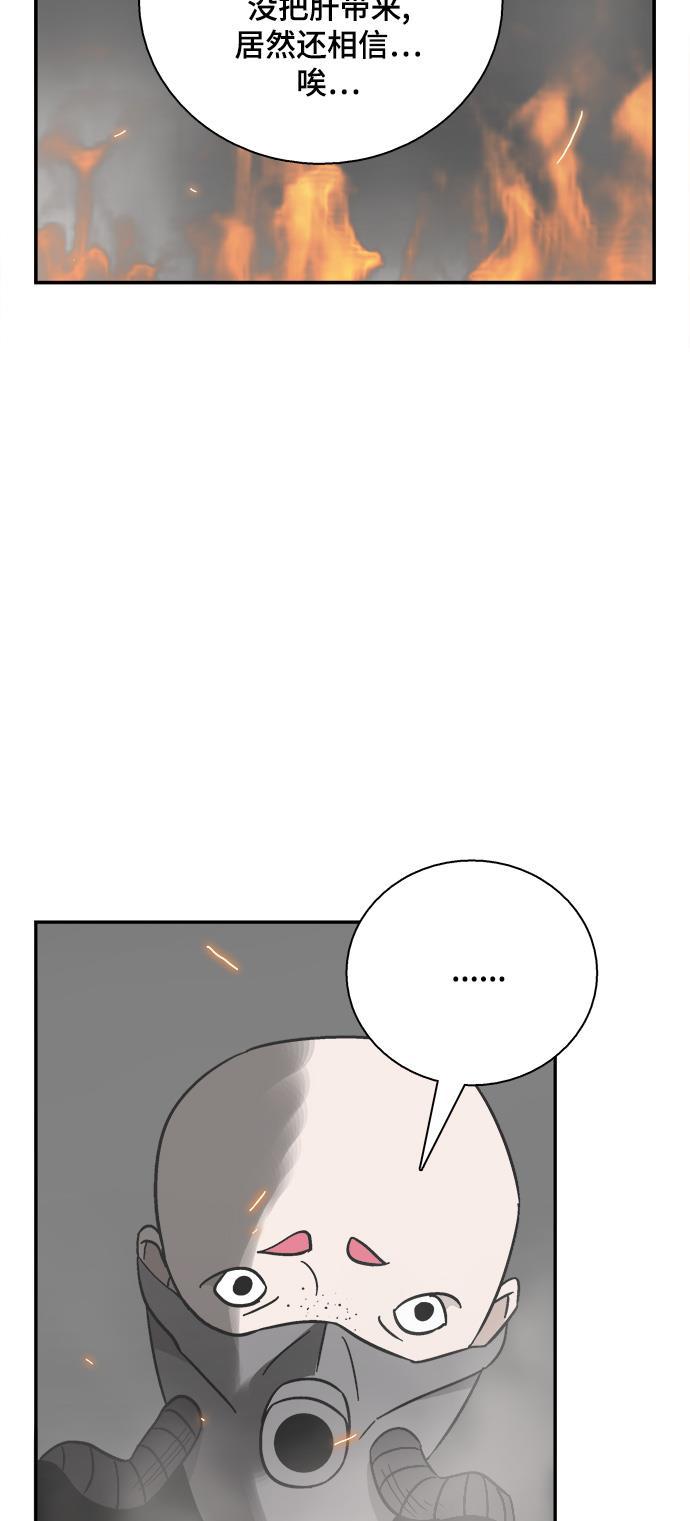 娜美漫画韩漫全集-第55话无删减无遮挡章节图片 