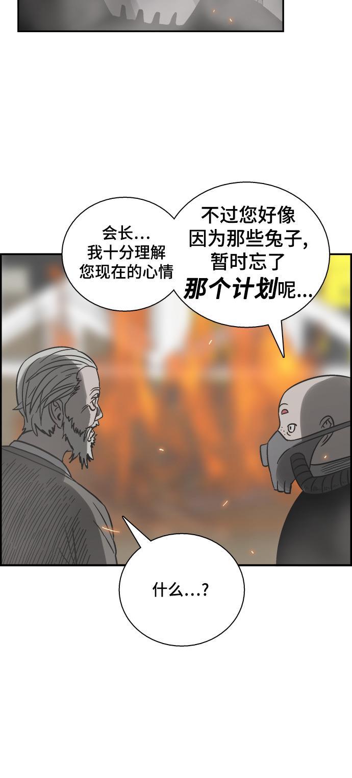 娜美漫画韩漫全集-第55话无删减无遮挡章节图片 