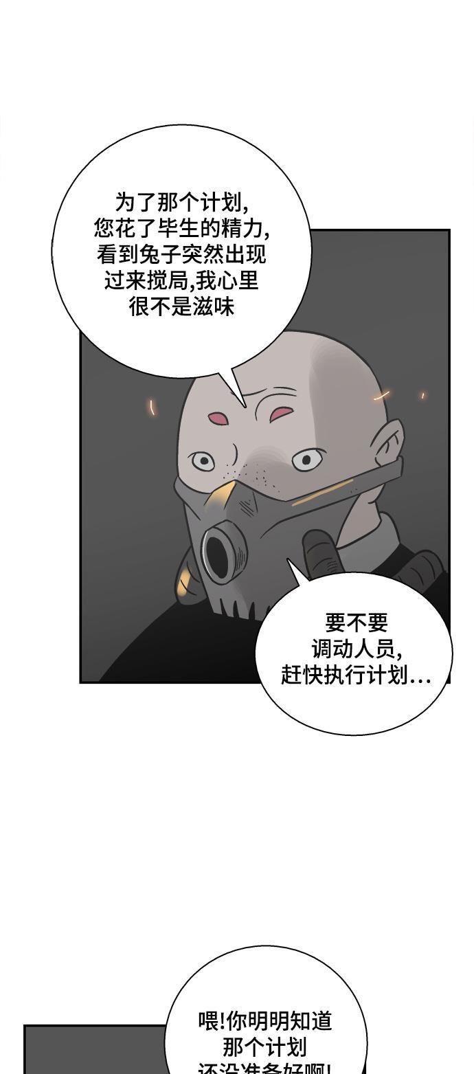 娜美漫画韩漫全集-第55话无删减无遮挡章节图片 