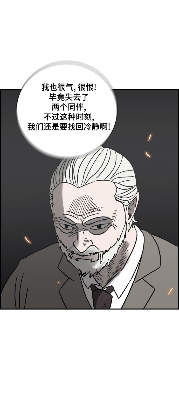 娜美漫画韩漫全集-第55话无删减无遮挡章节图片 