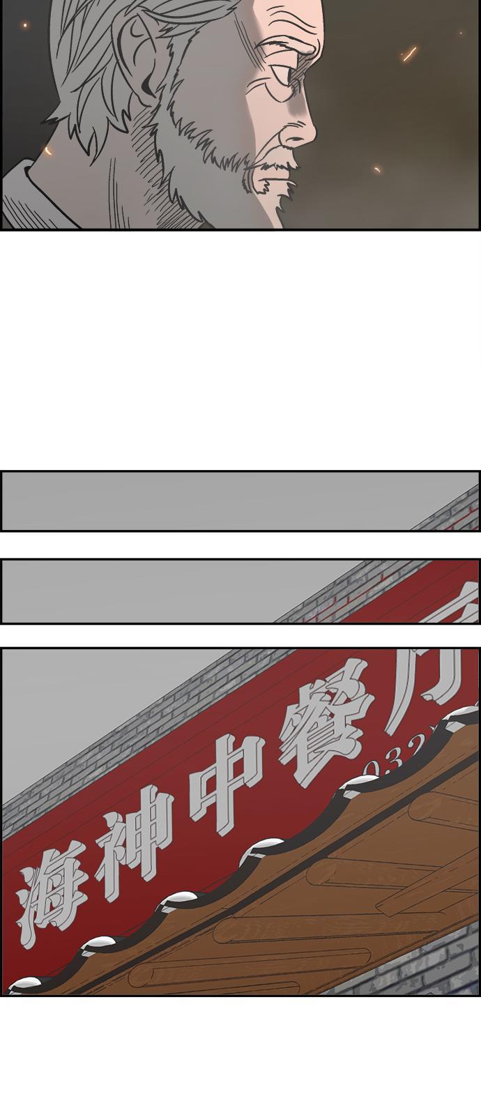 娜美漫画韩漫全集-第55话无删减无遮挡章节图片 