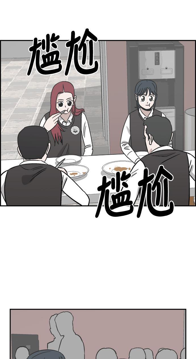 娜美漫画韩漫全集-第55话无删减无遮挡章节图片 