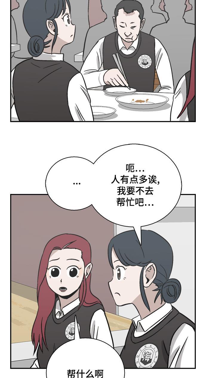 娜美漫画韩漫全集-第55话无删减无遮挡章节图片 