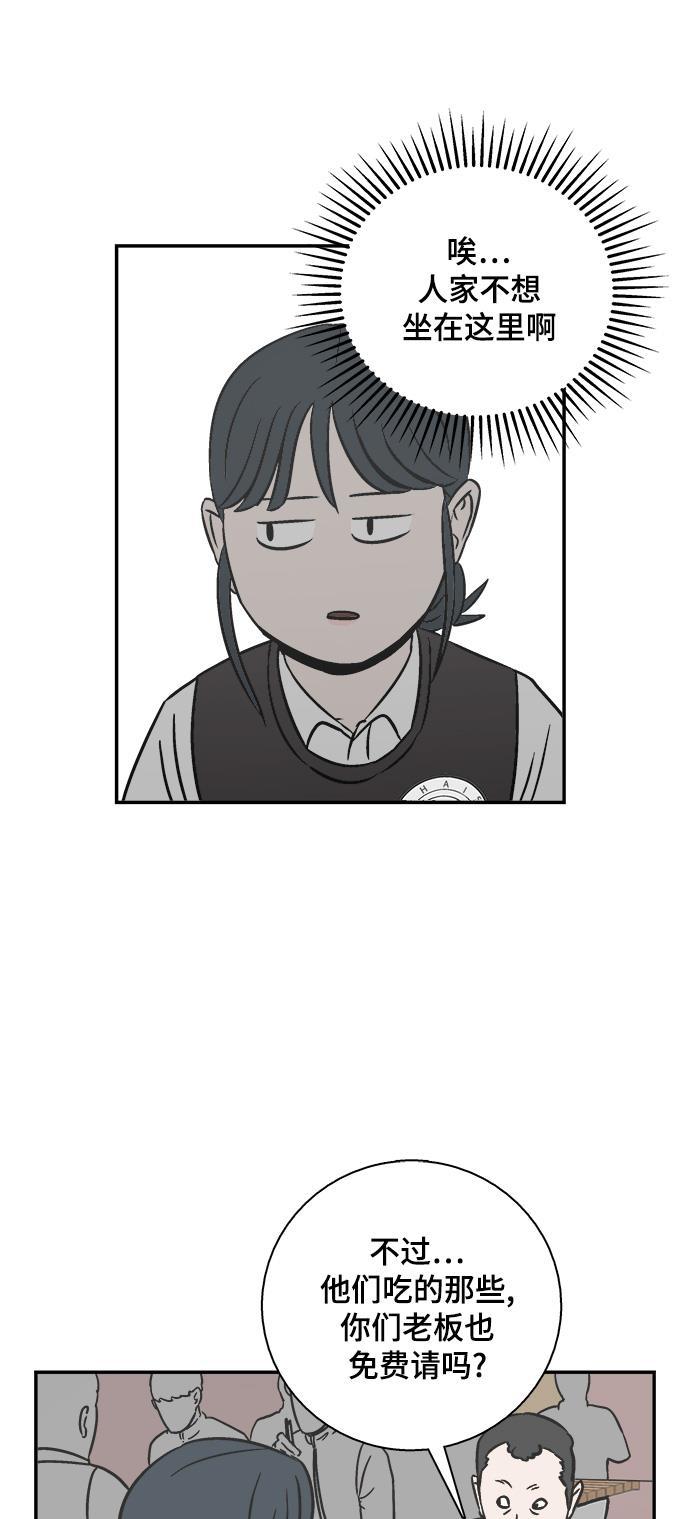 娜美漫画韩漫全集-第55话无删减无遮挡章节图片 
