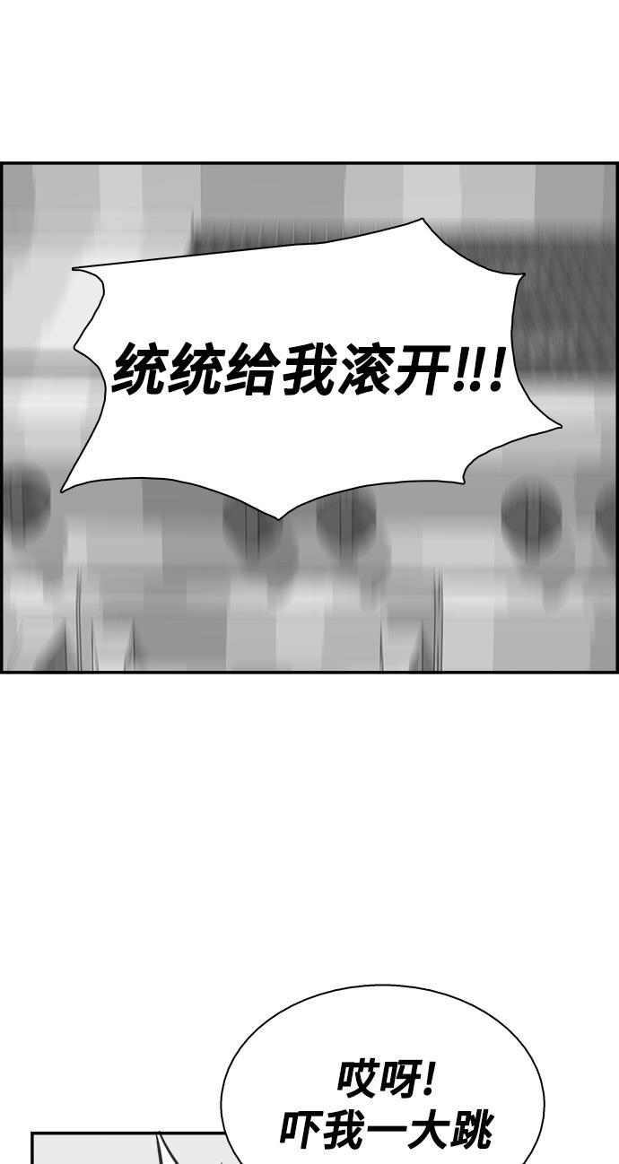 娜美漫画韩漫全集-第55话无删减无遮挡章节图片 