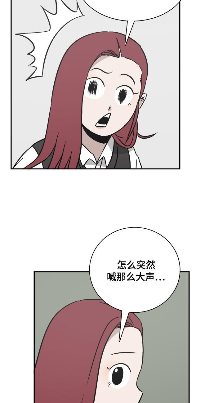 娜美漫画韩漫全集-第55话无删减无遮挡章节图片 