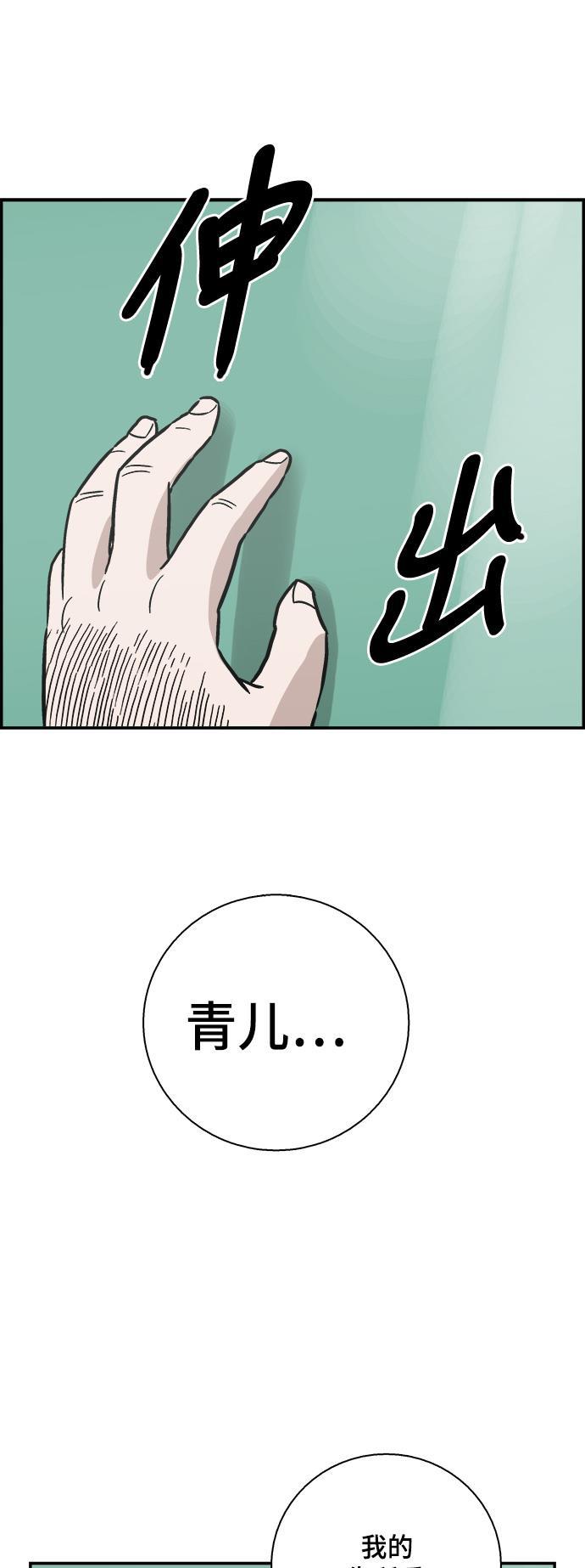 娜美漫画韩漫全集-第55话无删减无遮挡章节图片 