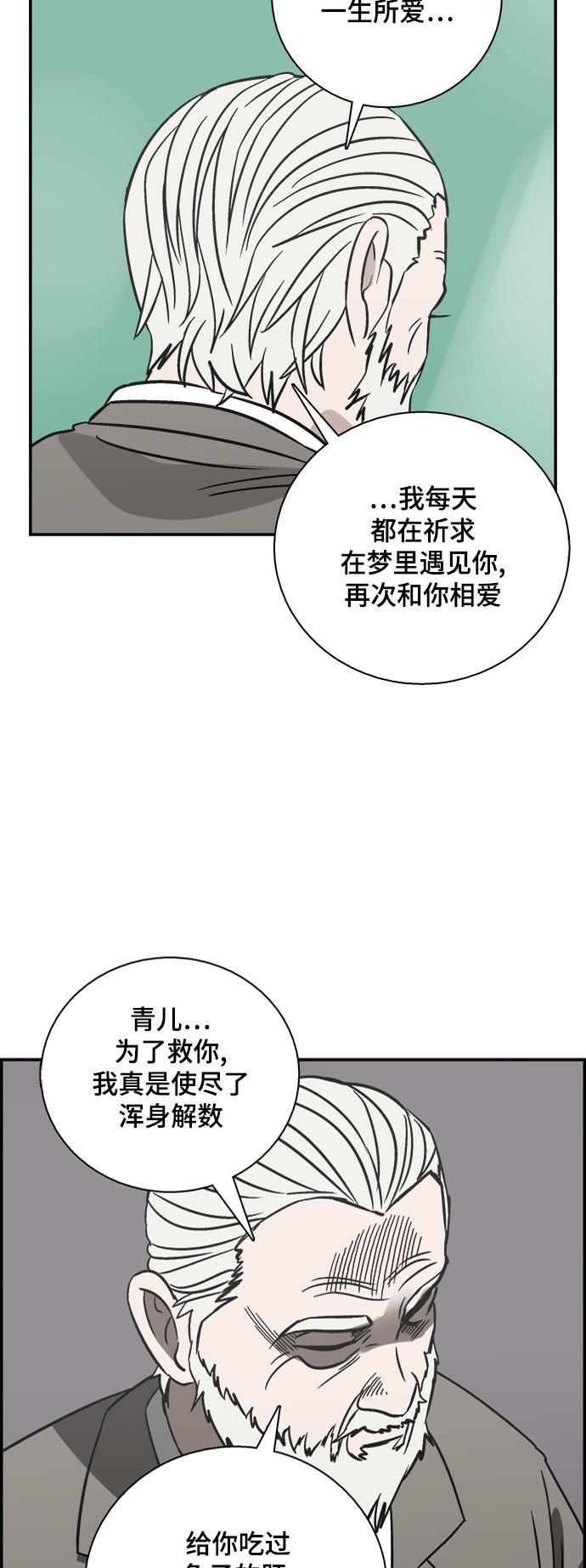 娜美漫画韩漫全集-第55话无删减无遮挡章节图片 