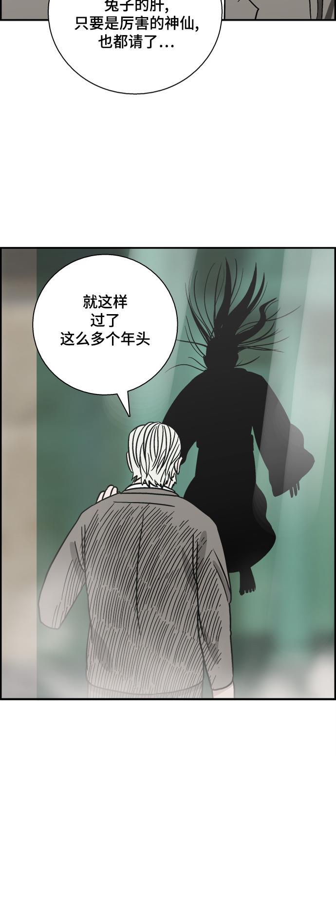 娜美漫画韩漫全集-第55话无删减无遮挡章节图片 