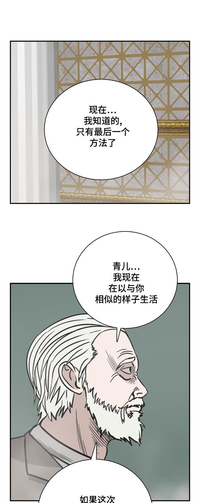 娜美漫画韩漫全集-第55话无删减无遮挡章节图片 