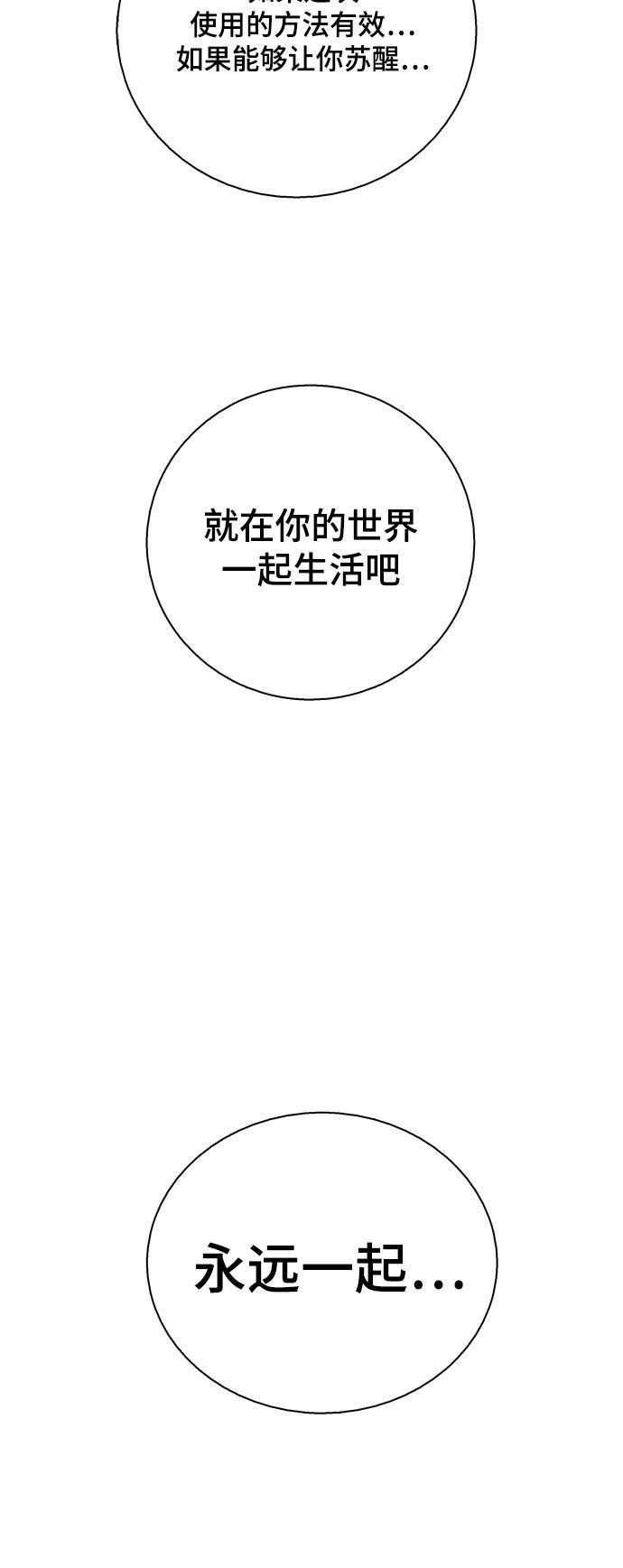 娜美漫画韩漫全集-第55话无删减无遮挡章节图片 
