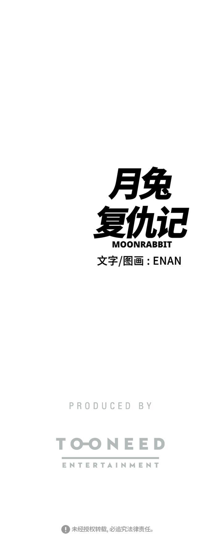娜美漫画韩漫全集-第55话无删减无遮挡章节图片 