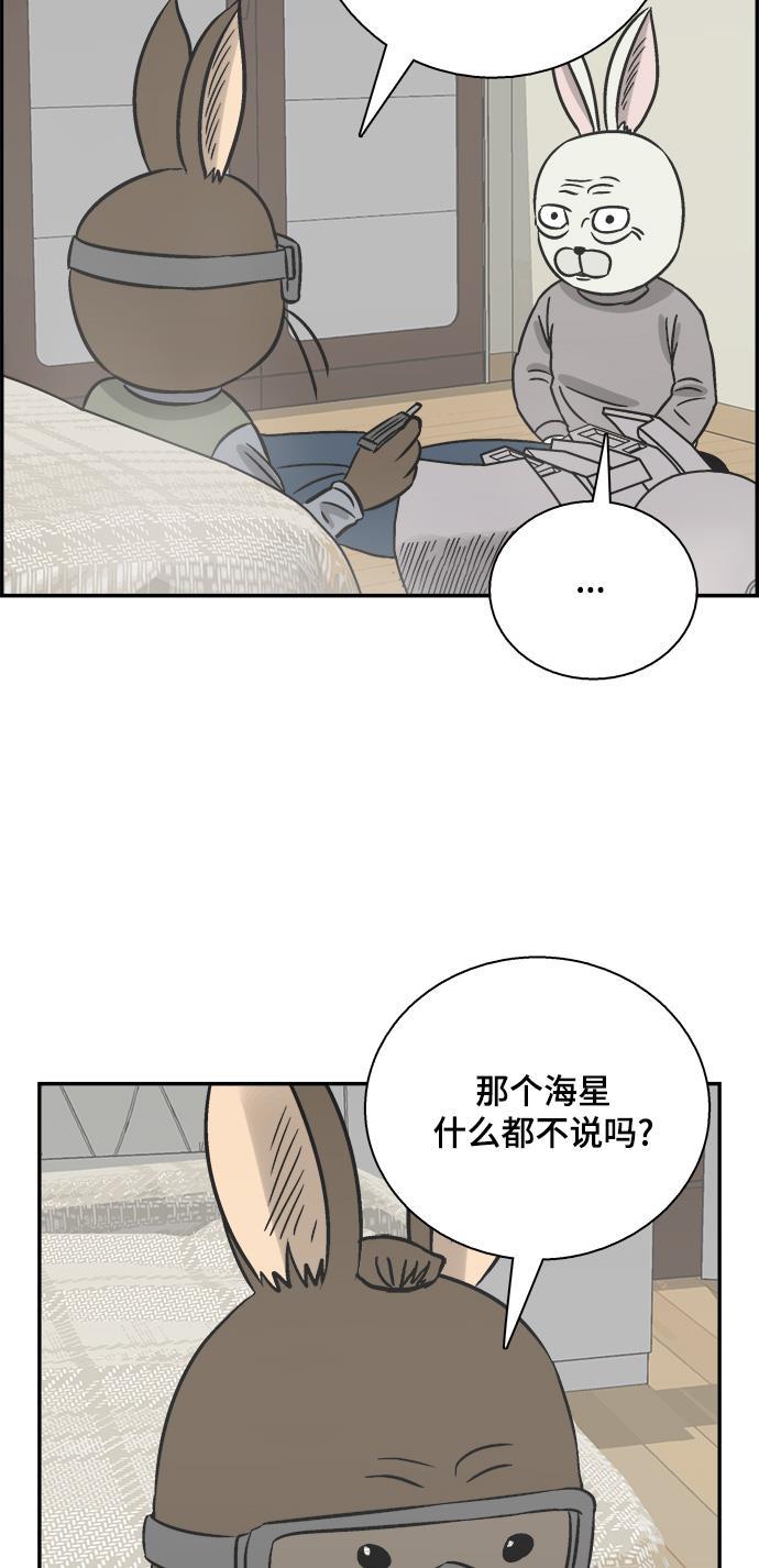 娜美漫画韩漫全集-第56话无删减无遮挡章节图片 