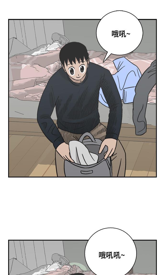 娜美漫画韩漫全集-第56话无删减无遮挡章节图片 