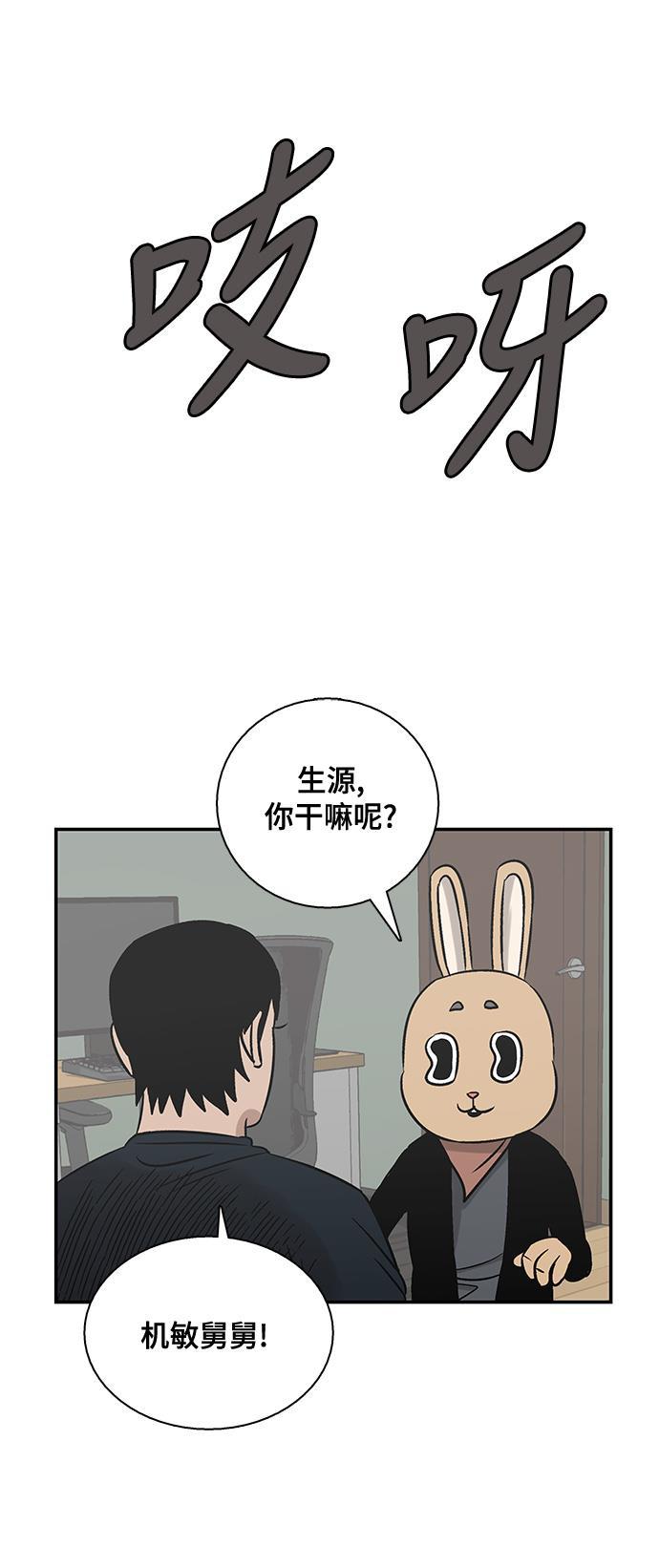 娜美漫画韩漫全集-第56话无删减无遮挡章节图片 