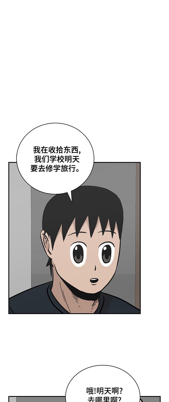 娜美漫画韩漫全集-第56话无删减无遮挡章节图片 