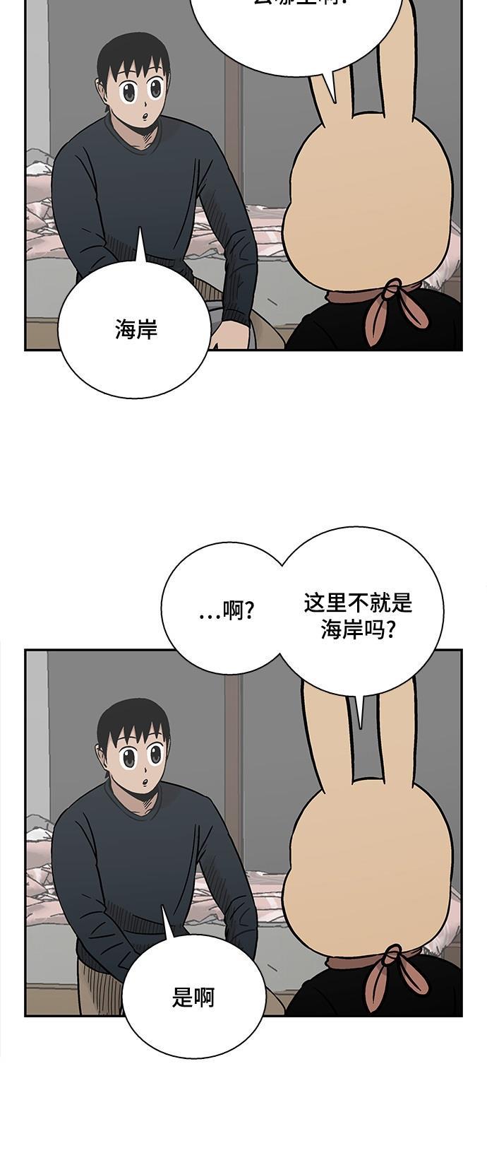 娜美漫画韩漫全集-第56话无删减无遮挡章节图片 