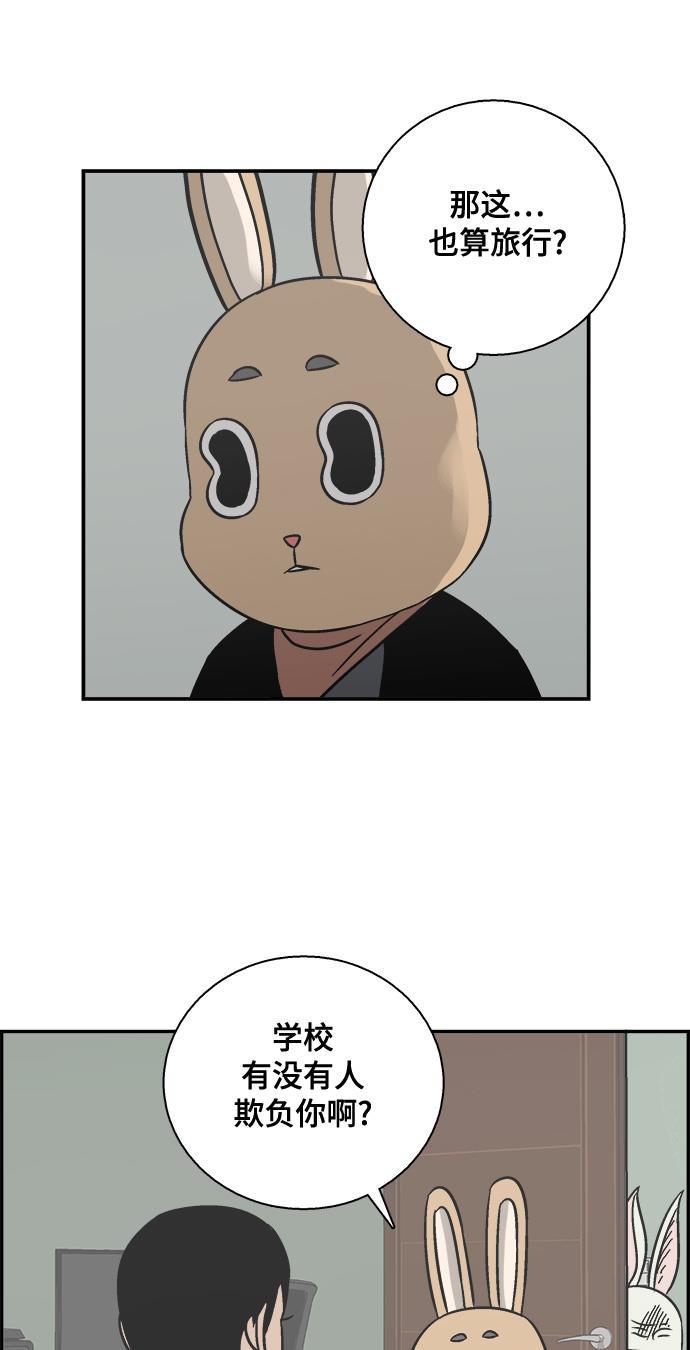 娜美漫画韩漫全集-第56话无删减无遮挡章节图片 