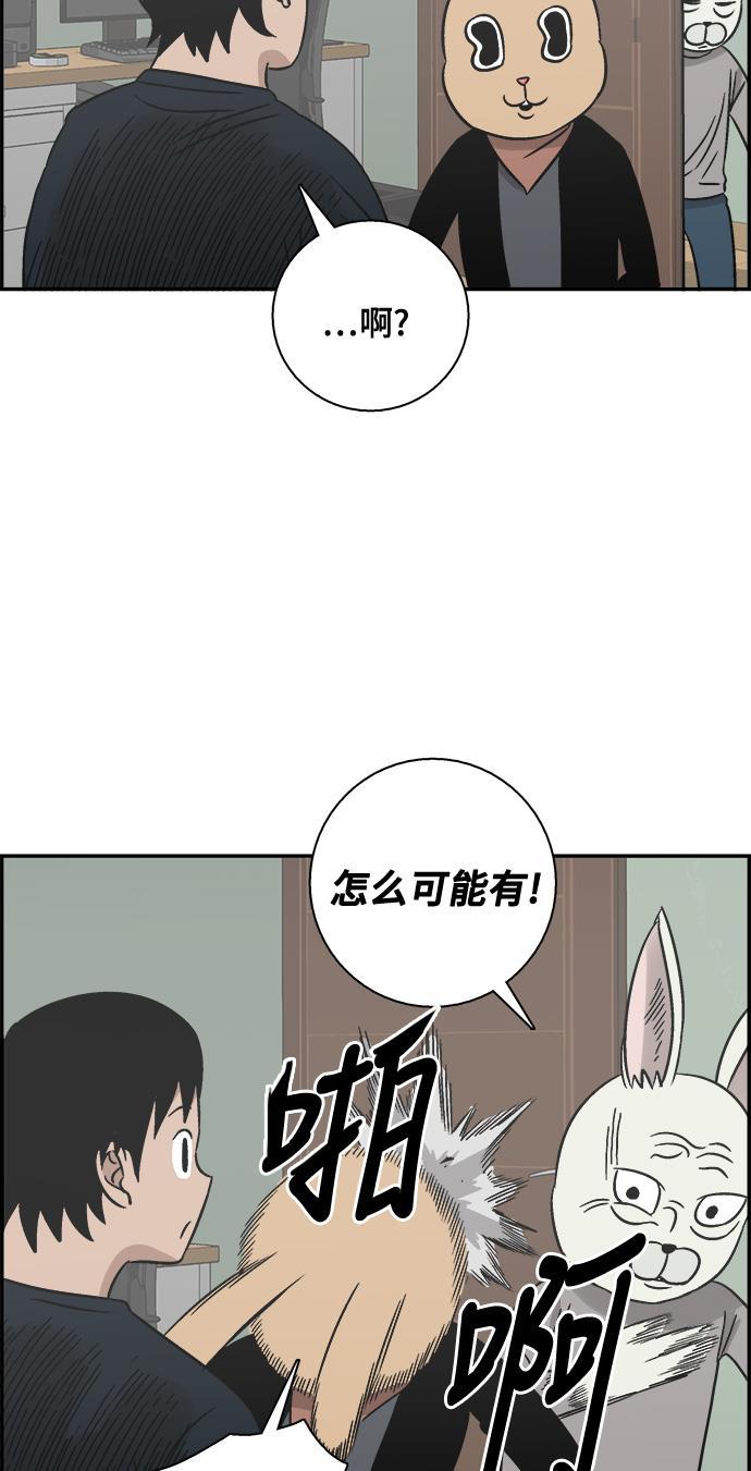 娜美漫画韩漫全集-第56话无删减无遮挡章节图片 