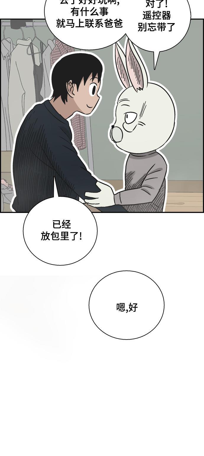 娜美漫画韩漫全集-第56话无删减无遮挡章节图片 