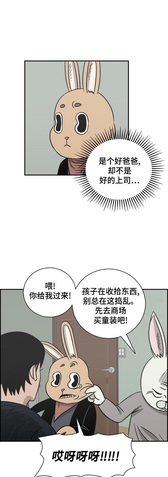 娜美漫画韩漫全集-第56话无删减无遮挡章节图片 