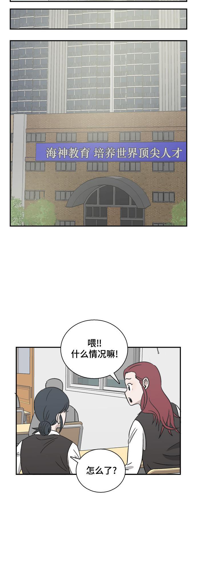 娜美漫画韩漫全集-第56话无删减无遮挡章节图片 