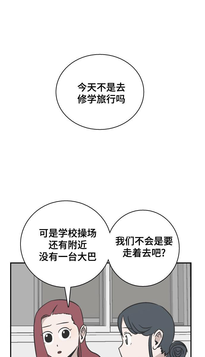 娜美漫画韩漫全集-第56话无删减无遮挡章节图片 