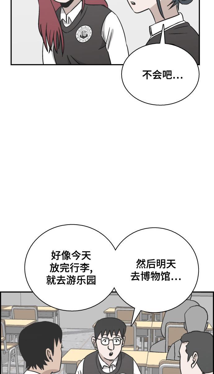 娜美漫画韩漫全集-第56话无删减无遮挡章节图片 