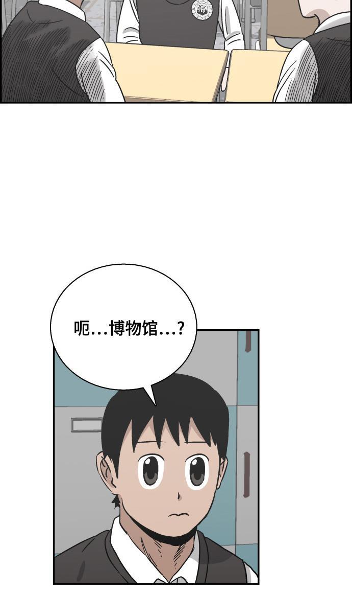 娜美漫画韩漫全集-第56话无删减无遮挡章节图片 