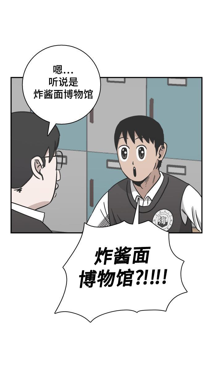 娜美漫画韩漫全集-第56话无删减无遮挡章节图片 