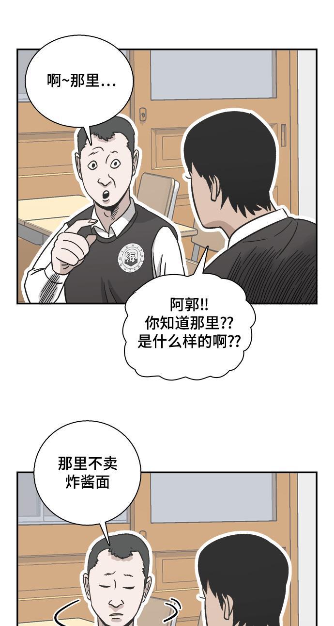 娜美漫画韩漫全集-第56话无删减无遮挡章节图片 