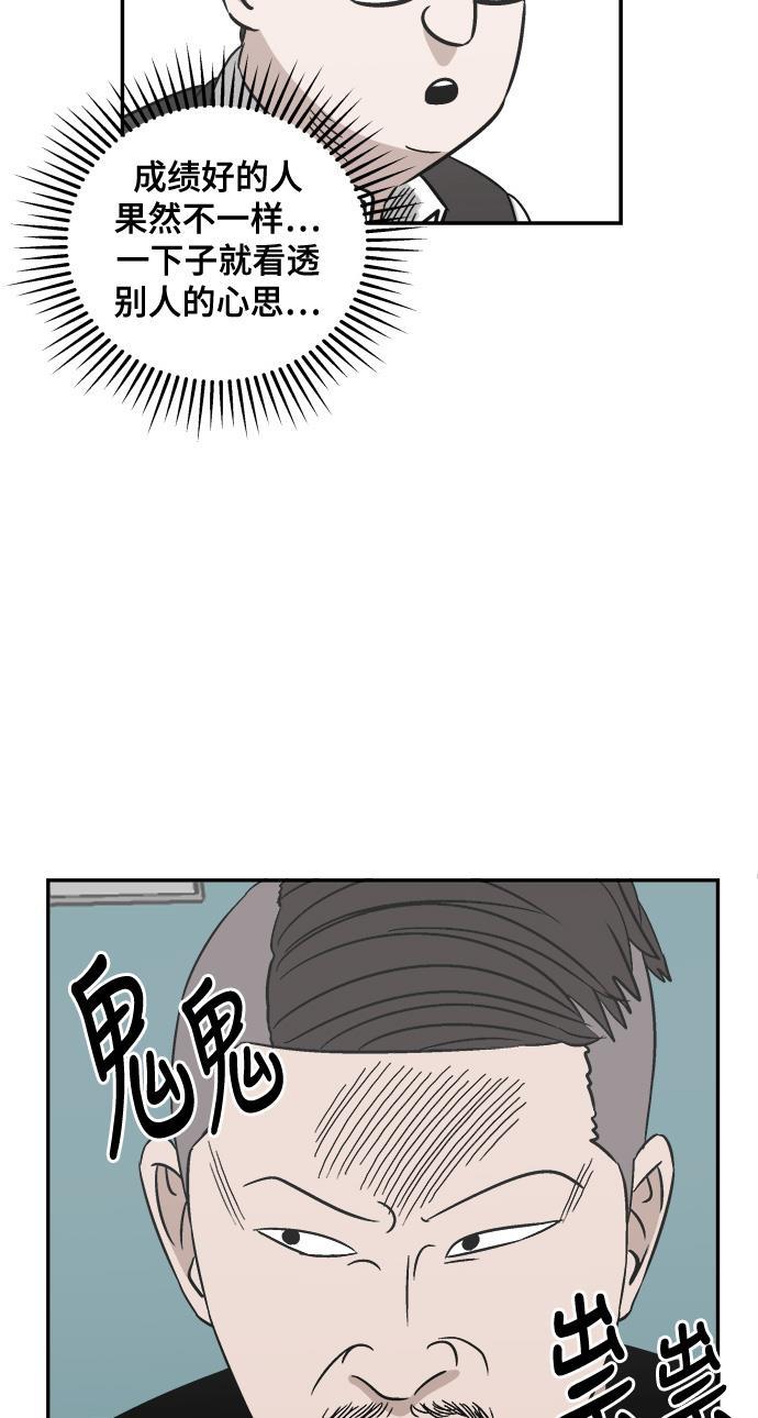 娜美漫画韩漫全集-第56话无删减无遮挡章节图片 