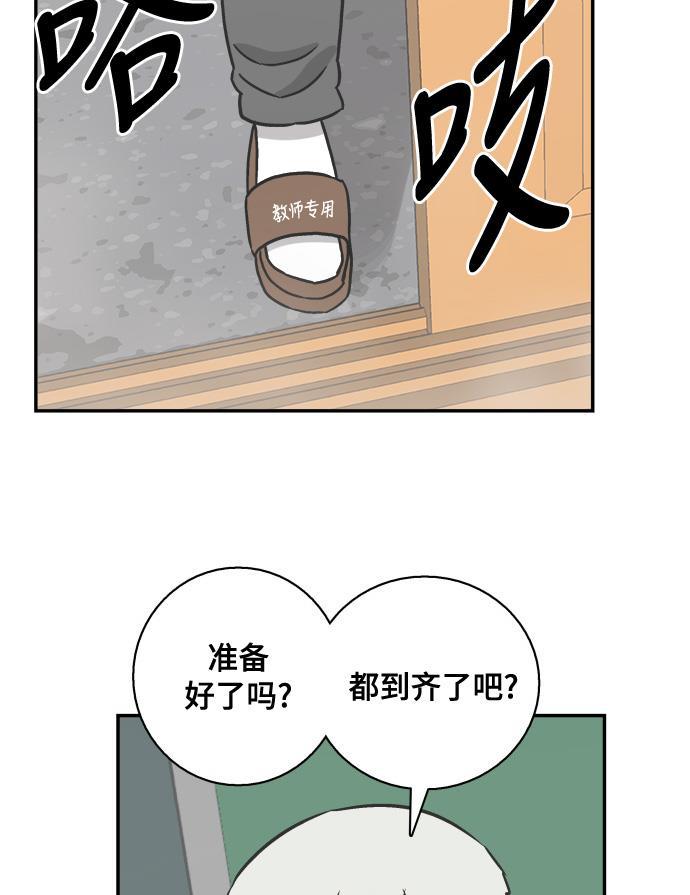 娜美漫画韩漫全集-第56话无删减无遮挡章节图片 