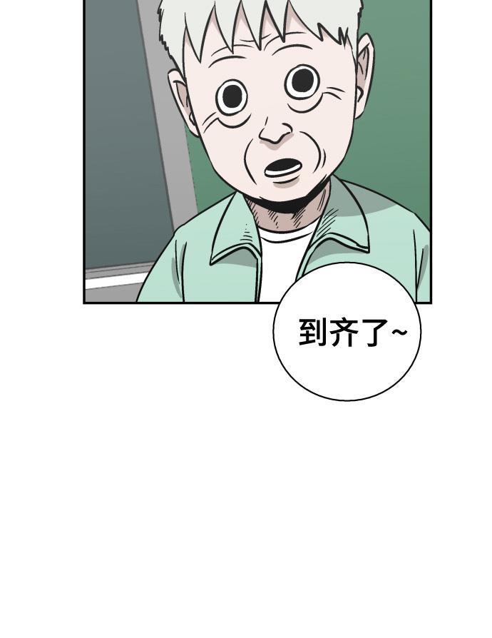 娜美漫画韩漫全集-第56话无删减无遮挡章节图片 