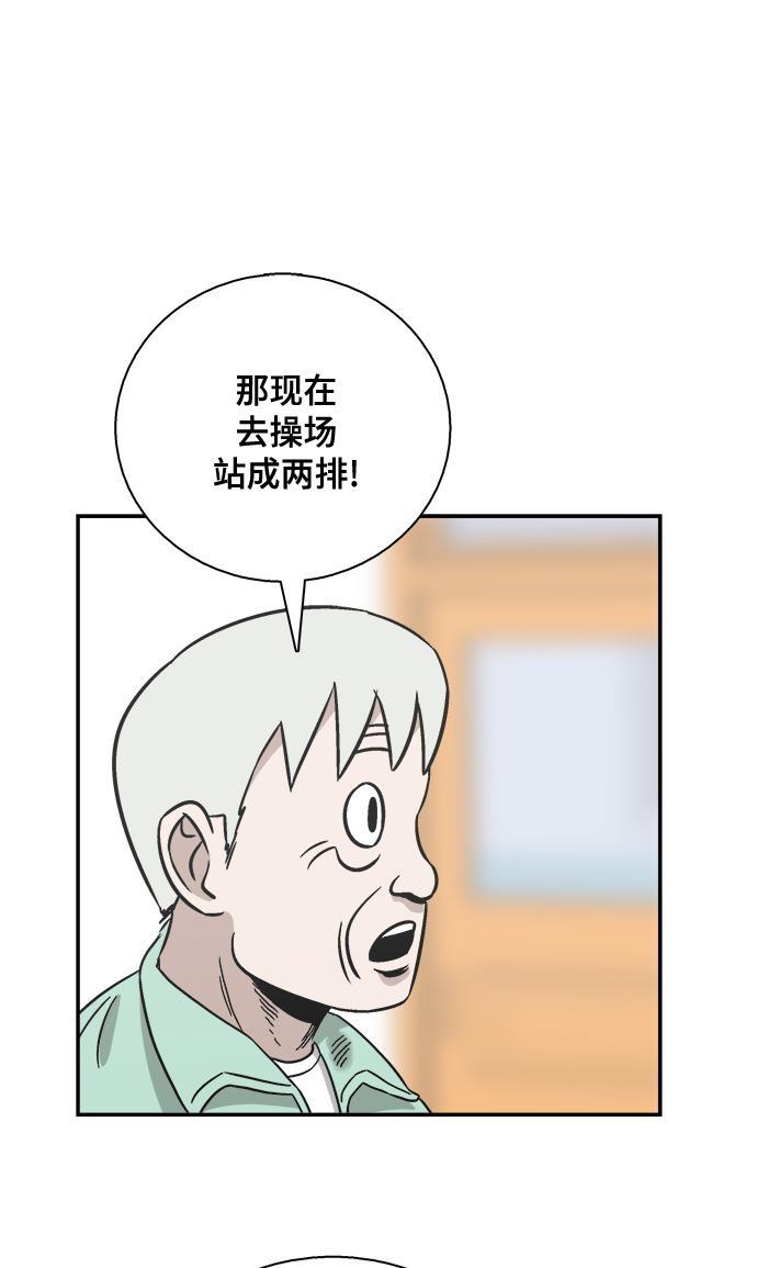 娜美漫画韩漫全集-第56话无删减无遮挡章节图片 