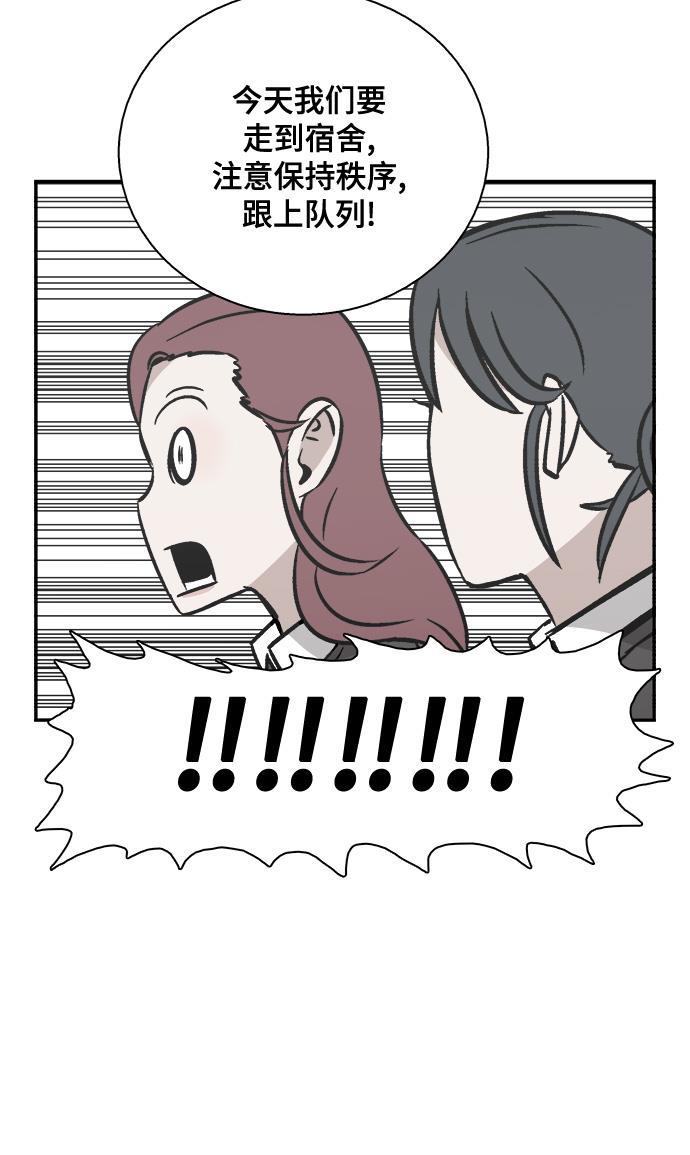 娜美漫画韩漫全集-第56话无删减无遮挡章节图片 