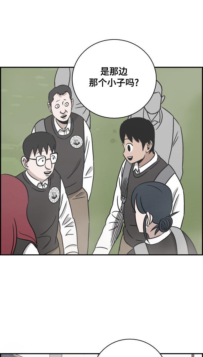 娜美漫画韩漫全集-第56话无删减无遮挡章节图片 