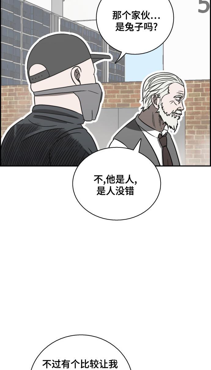娜美漫画韩漫全集-第56话无删减无遮挡章节图片 